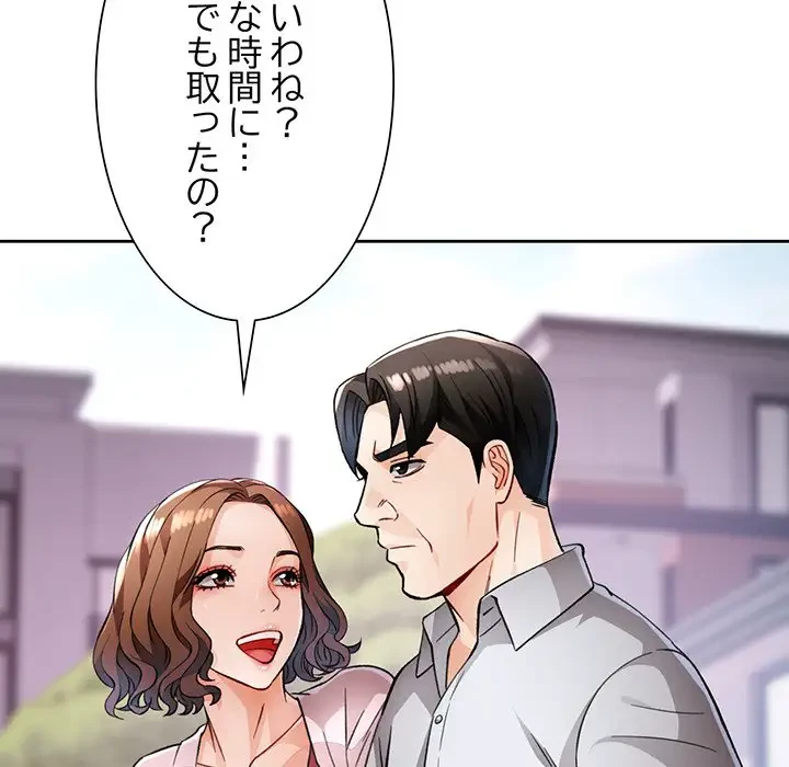 ノスタルジックアバンチュール 第16話 - 58