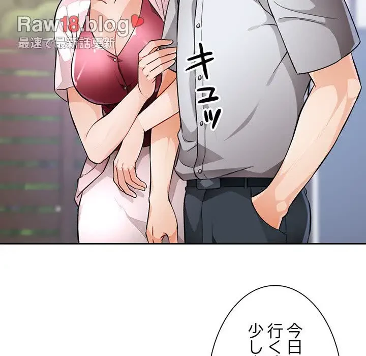 ノスタルジックアバンチュール 第16話 - 59