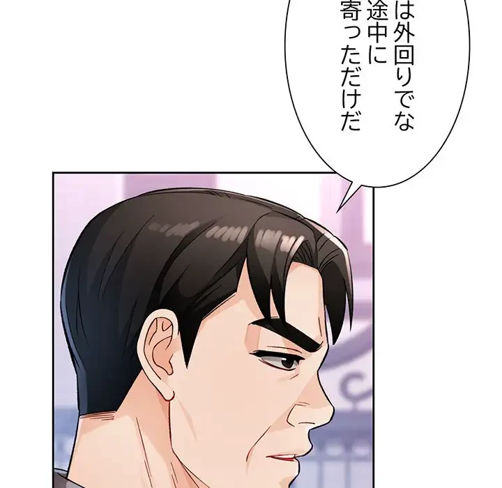 ノスタルジックアバンチュール 第16話 - 60