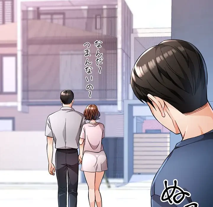 ノスタルジックアバンチュール 第16話 - 62