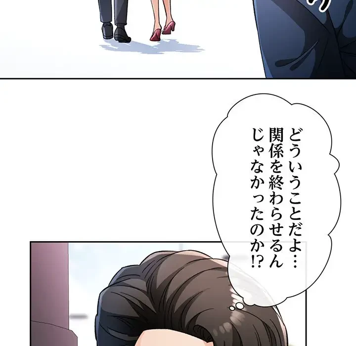 ノスタルジックアバンチュール 第16話 - 63