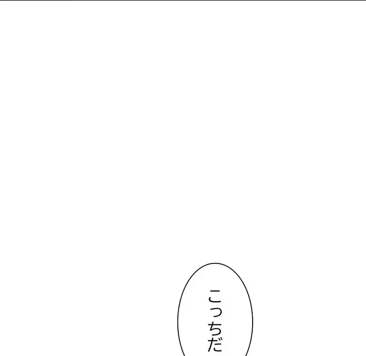 ノスタルジックアバンチュール 第16話 - 66