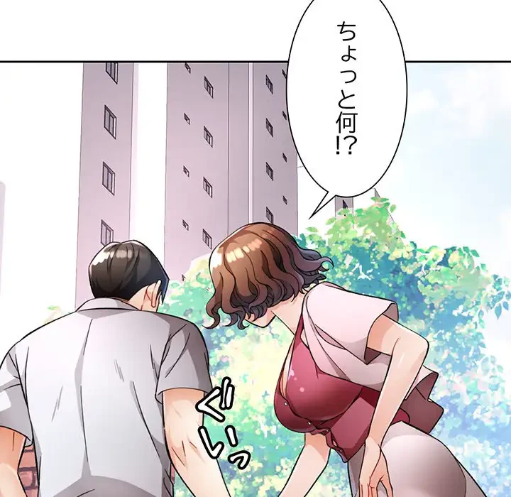 ノスタルジックアバンチュール 第16話 - 68