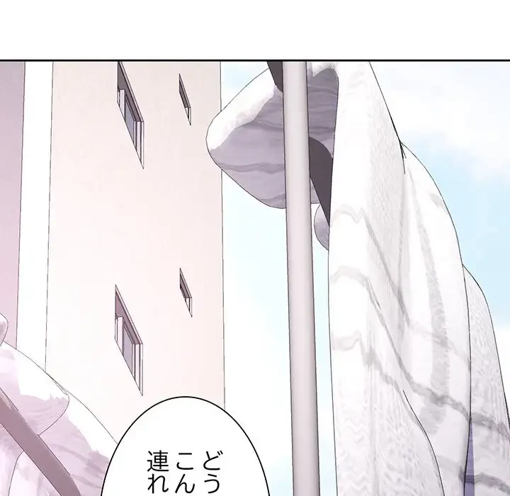 ノスタルジックアバンチュール 第16話 - 70