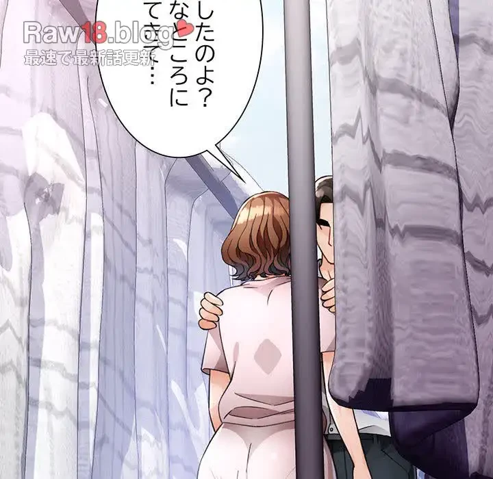 ノスタルジックアバンチュール 第16話 - 71