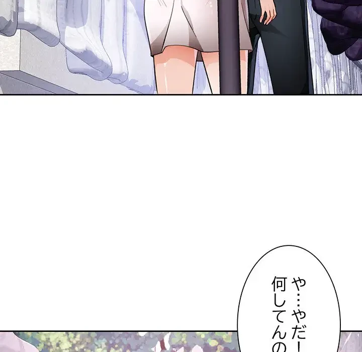 ノスタルジックアバンチュール 第16話 - 72