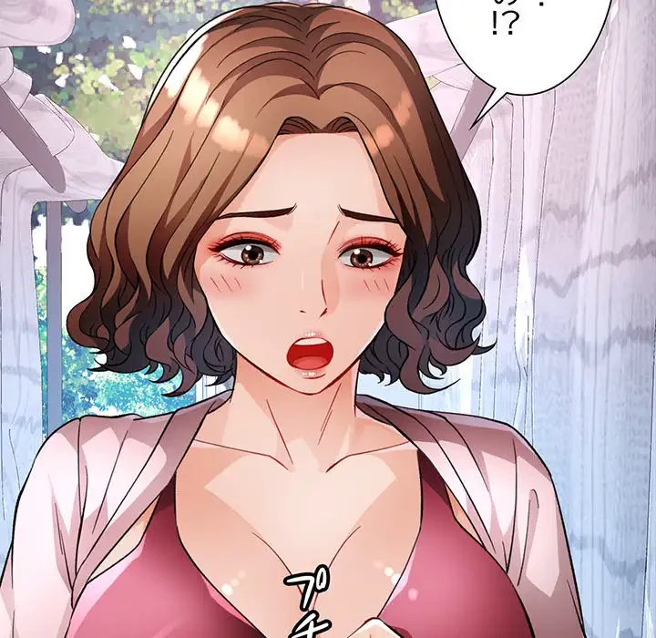 ノスタルジックアバンチュール 第16話 - 73