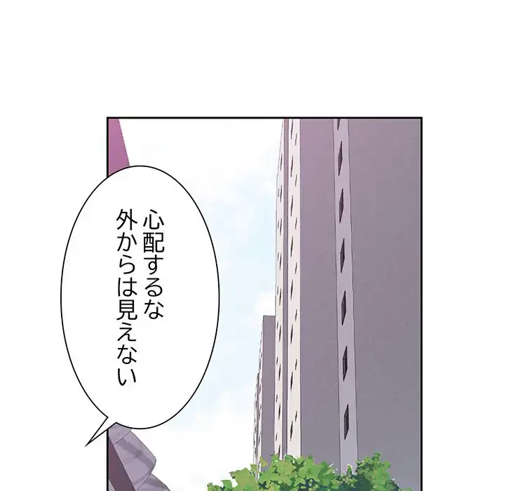 ノスタルジックアバンチュール 第16話 - 75