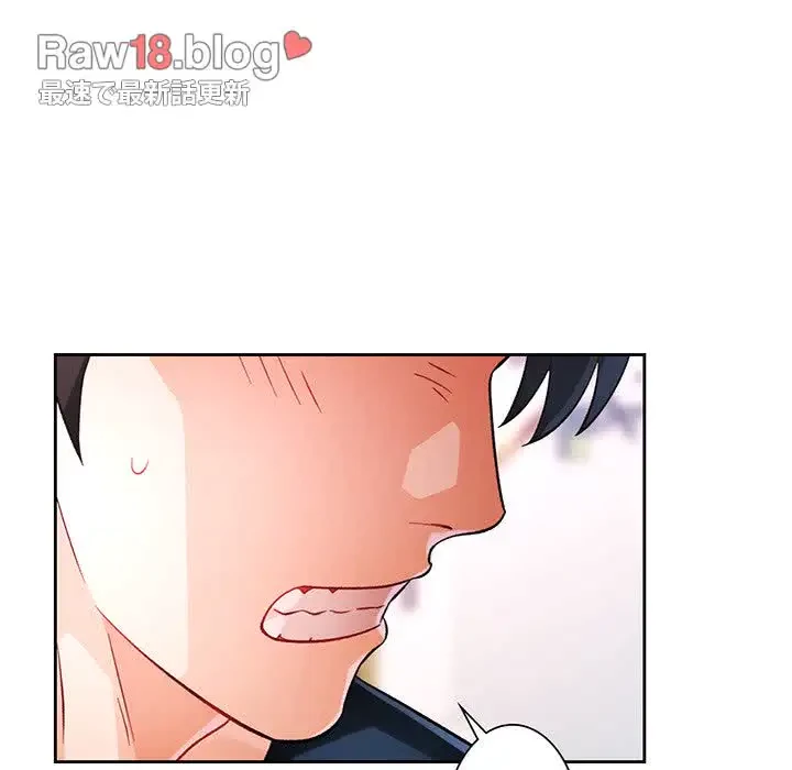 ノスタルジックアバンチュール 第16話 - 84