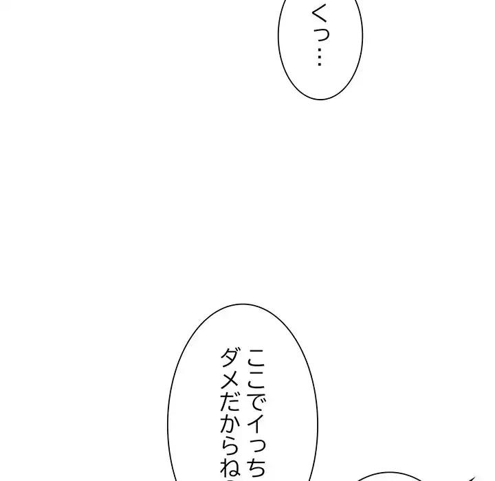 ノスタルジックアバンチュール 第16話 - 85