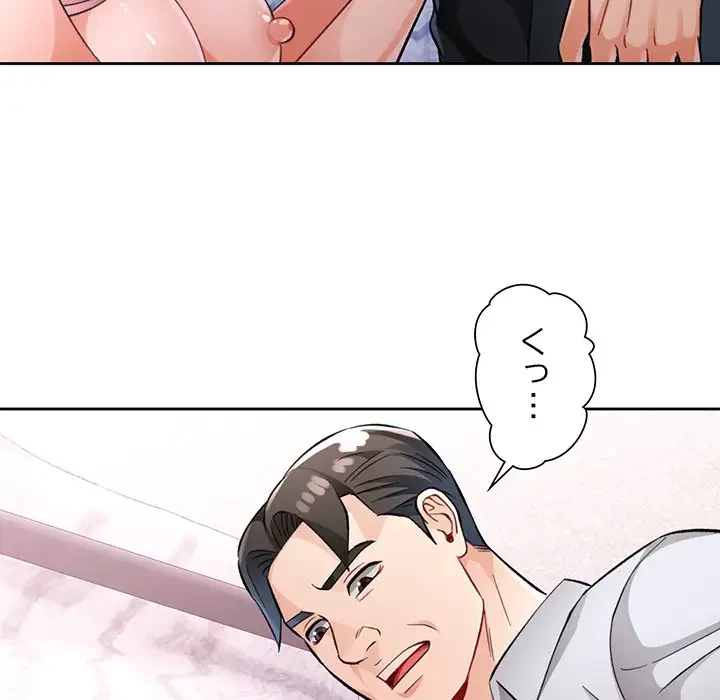 ノスタルジックアバンチュール 第16話 - 87