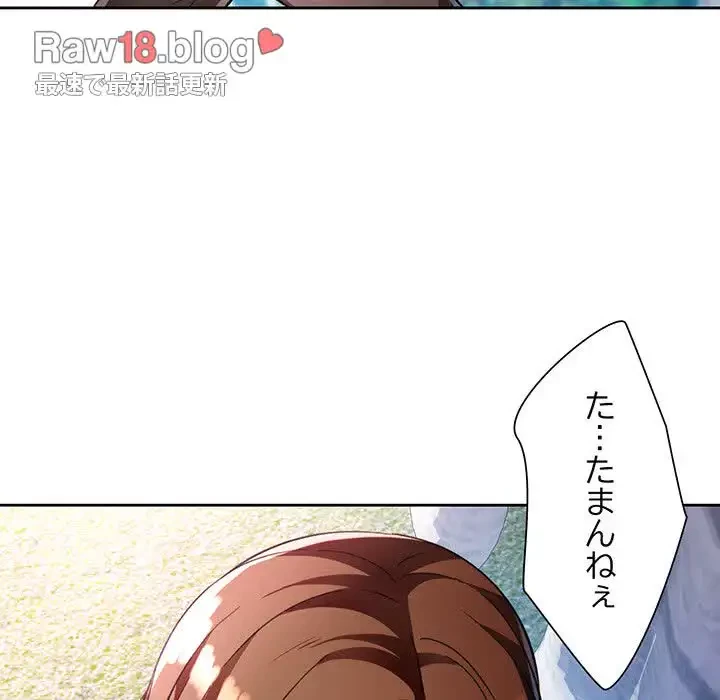 ノスタルジックアバンチュール 第16話 - 97