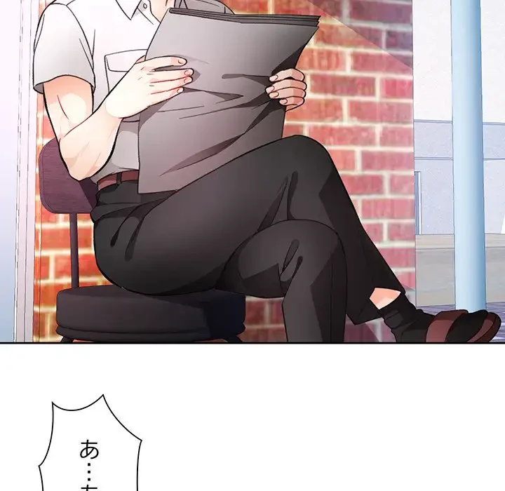 ノスタルジックアバンチュール 第16話 - 100