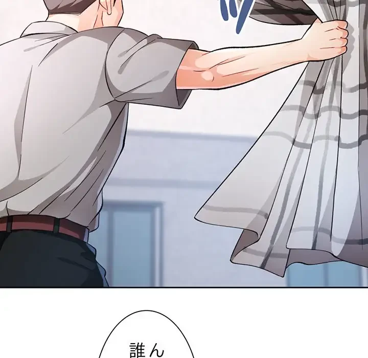 ノスタルジックアバンチュール 第16話 - 106