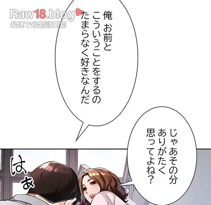 ノスタルジックアバンチュール 第16話 - 110