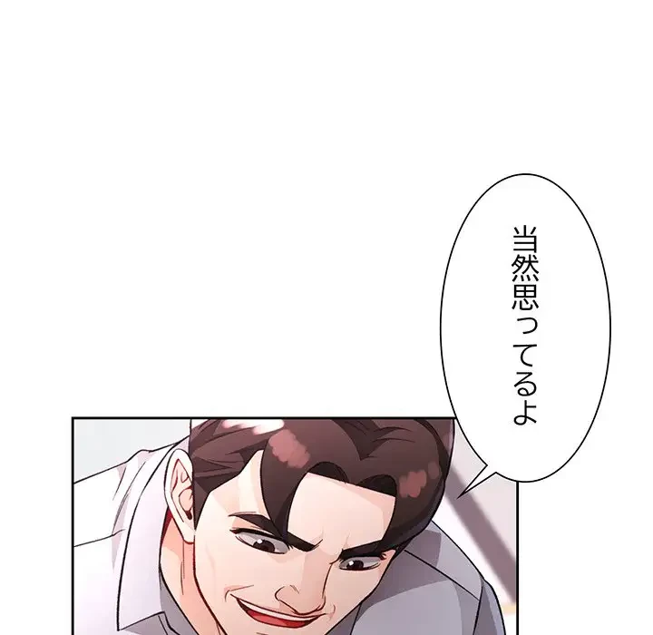 ノスタルジックアバンチュール 第16話 - 113