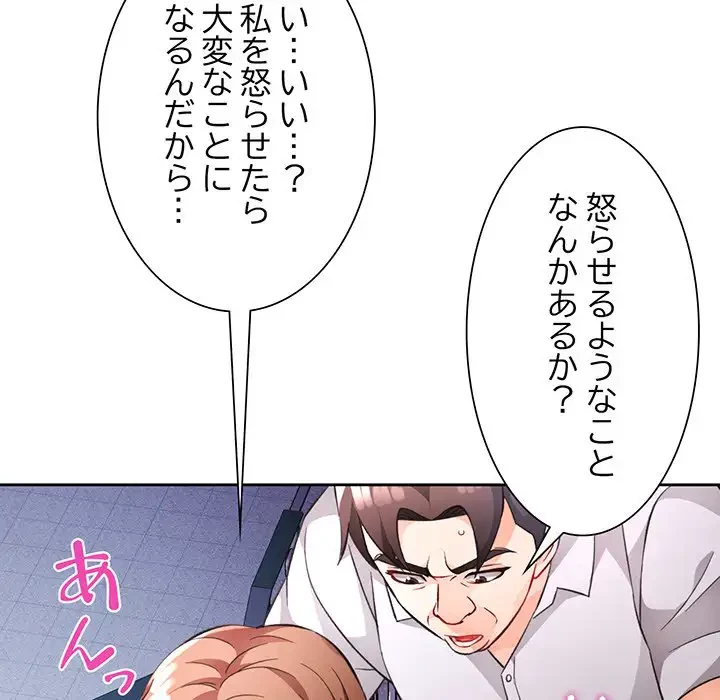 ノスタルジックアバンチュール 第16話 - 116