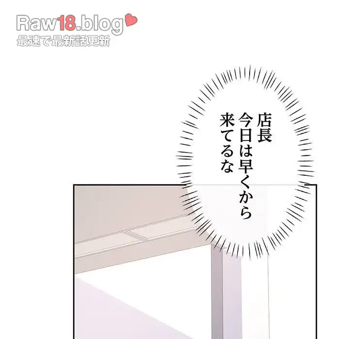 ノスタルジックアバンチュール 第16話 - 123