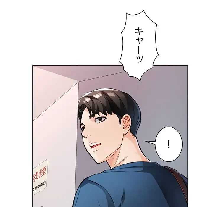 ノスタルジックアバンチュール 第16話 - 127