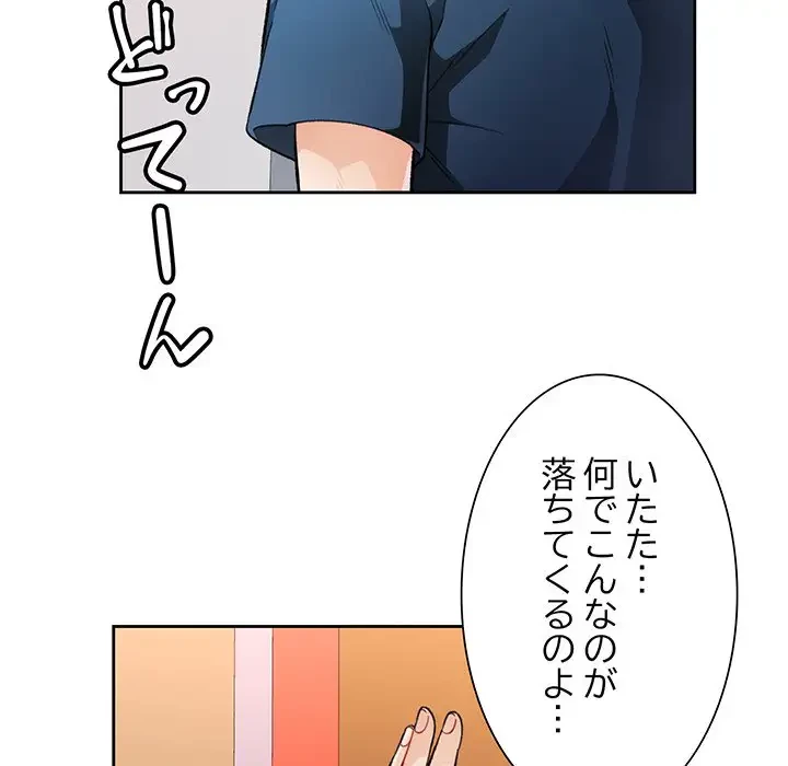 ノスタルジックアバンチュール 第16話 - 128