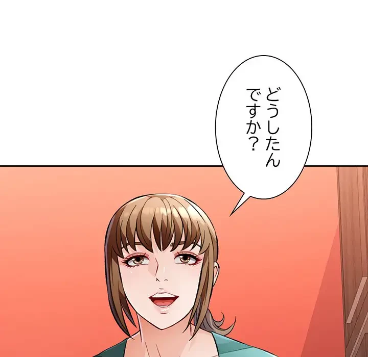 ノスタルジックアバンチュール 第16話 - 133