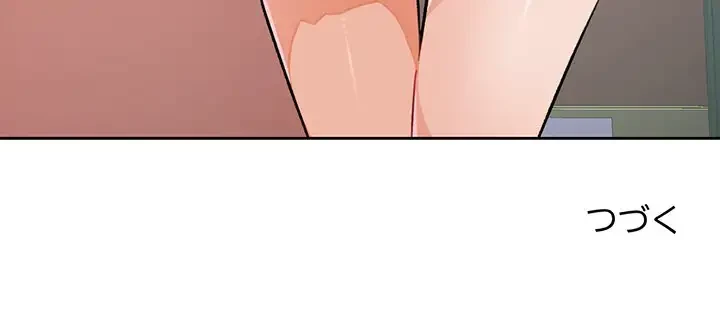 ノスタルジックアバンチュール 第16話 - 135