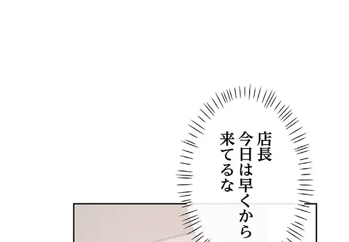 ノスタルジックアバンチュール 第17話 - 1