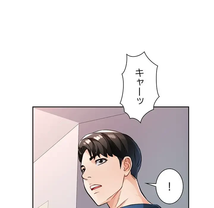 ノスタルジックアバンチュール 第17話 - 6