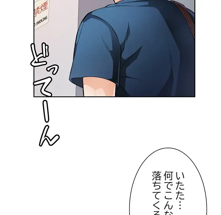 ノスタルジックアバンチュール 第17話 - 7