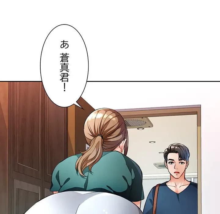 ノスタルジックアバンチュール 第17話 - 9