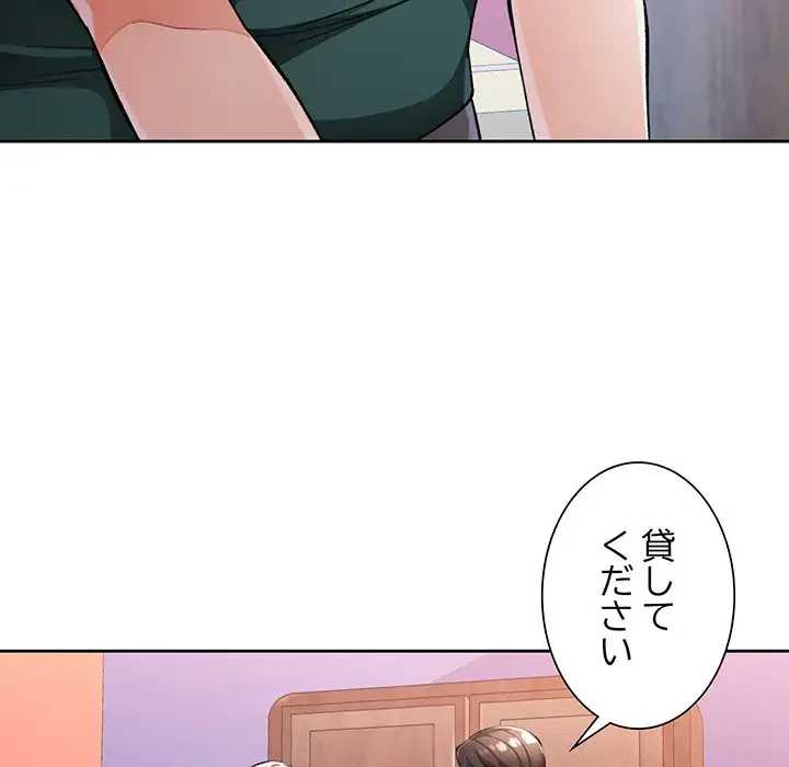 ノスタルジックアバンチュール 第17話 - 19