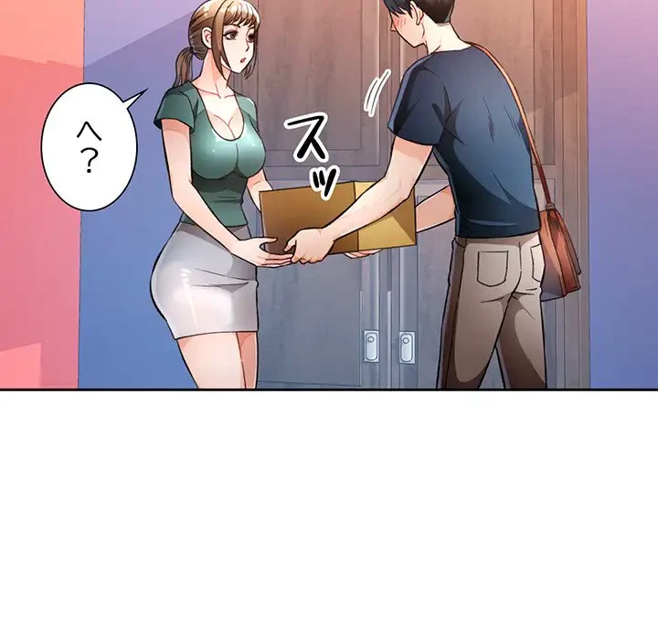 ノスタルジックアバンチュール 第17話 - 20