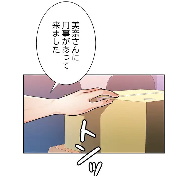 ノスタルジックアバンチュール 第17話 - 21