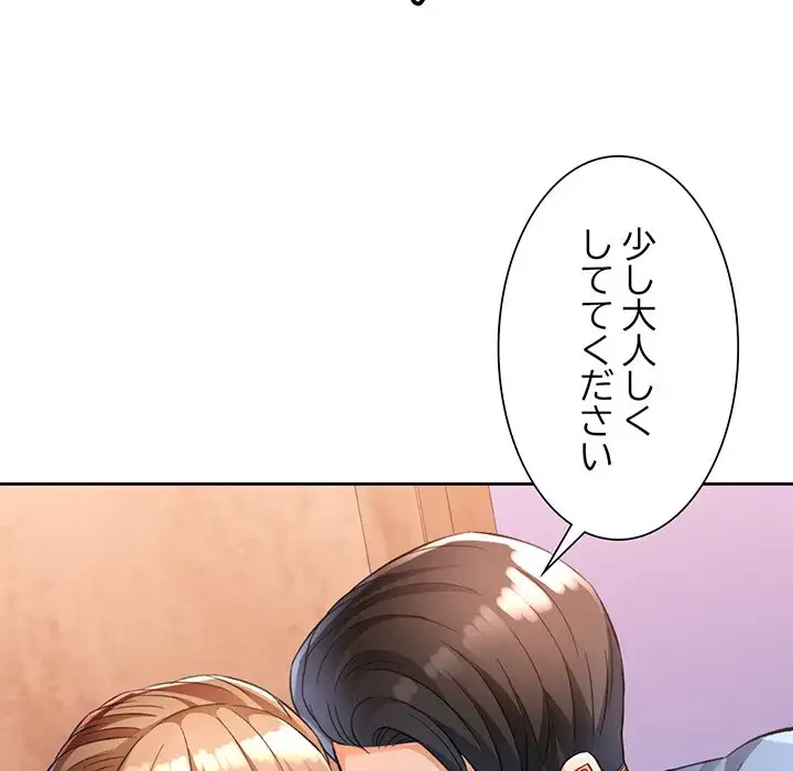 ノスタルジックアバンチュール 第17話 - 22