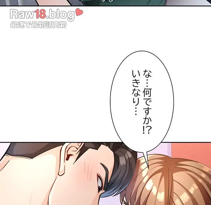 ノスタルジックアバンチュール 第17話 - 24