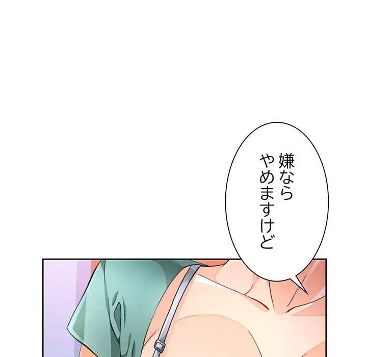 ノスタルジックアバンチュール 第17話 - 26