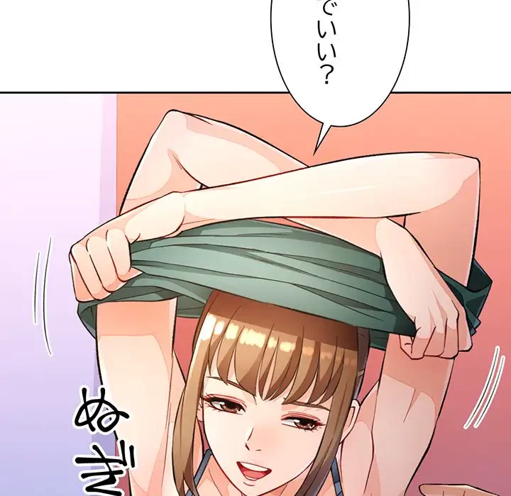 ノスタルジックアバンチュール 第17話 - 28