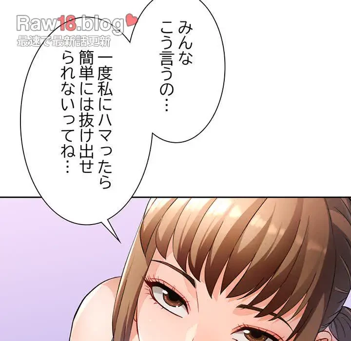 ノスタルジックアバンチュール 第17話 - 30