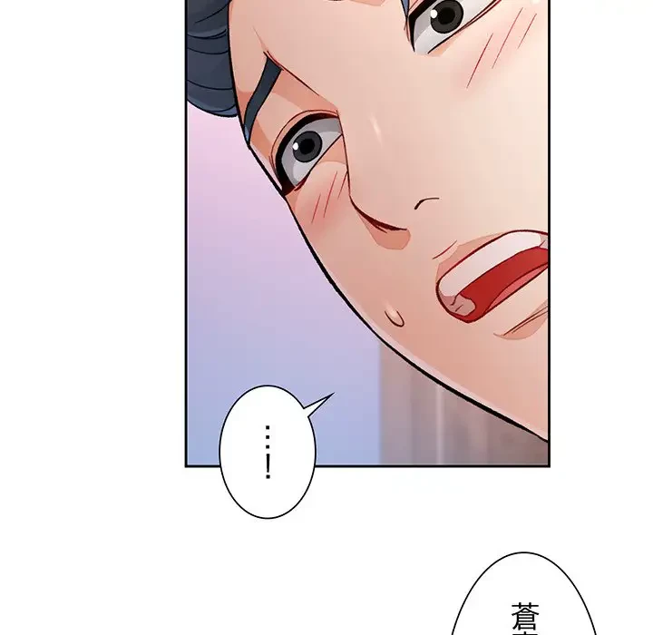 ノスタルジックアバンチュール 第17話 - 33