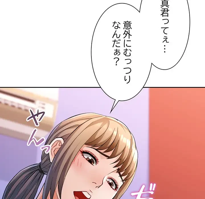 ノスタルジックアバンチュール 第17話 - 34