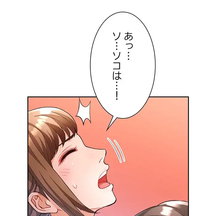 ノスタルジックアバンチュール 第17話 - 42