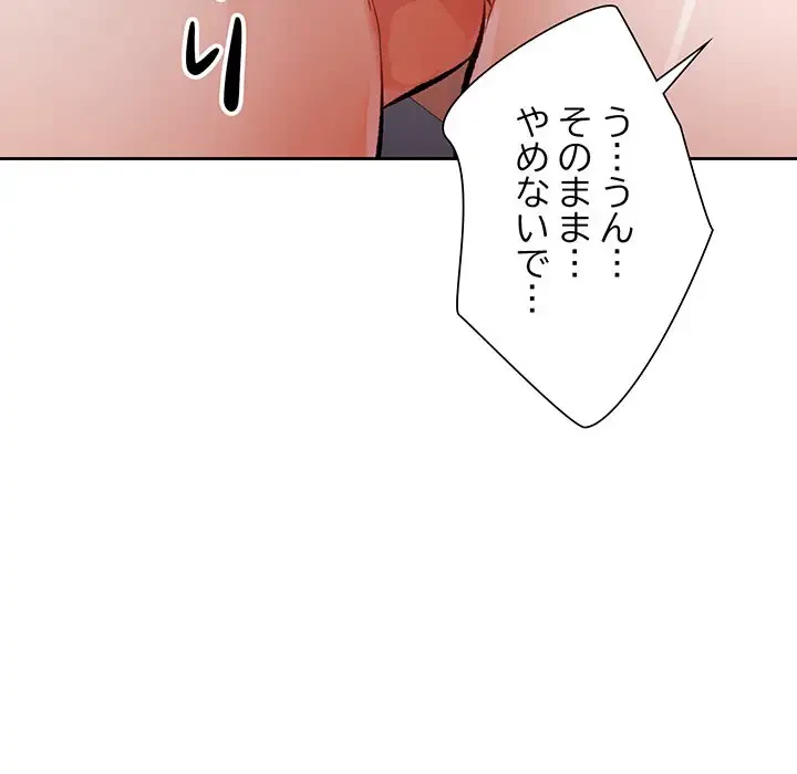 ノスタルジックアバンチュール 第17話 - 45