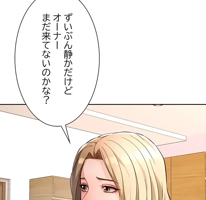 ノスタルジックアバンチュール 第17話 - 52