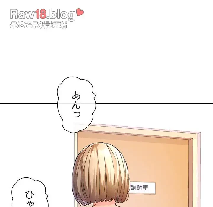 ノスタルジックアバンチュール 第17話 - 56