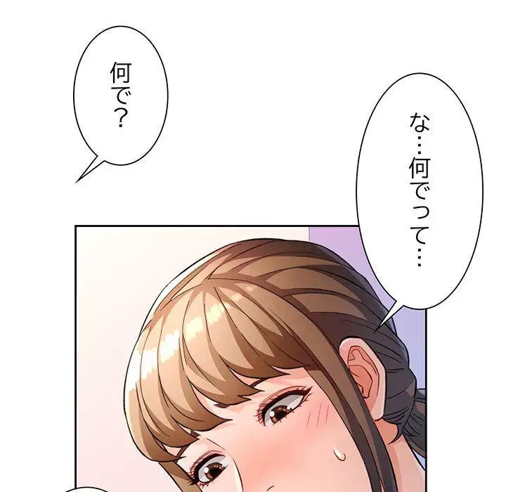 ノスタルジックアバンチュール 第17話 - 61