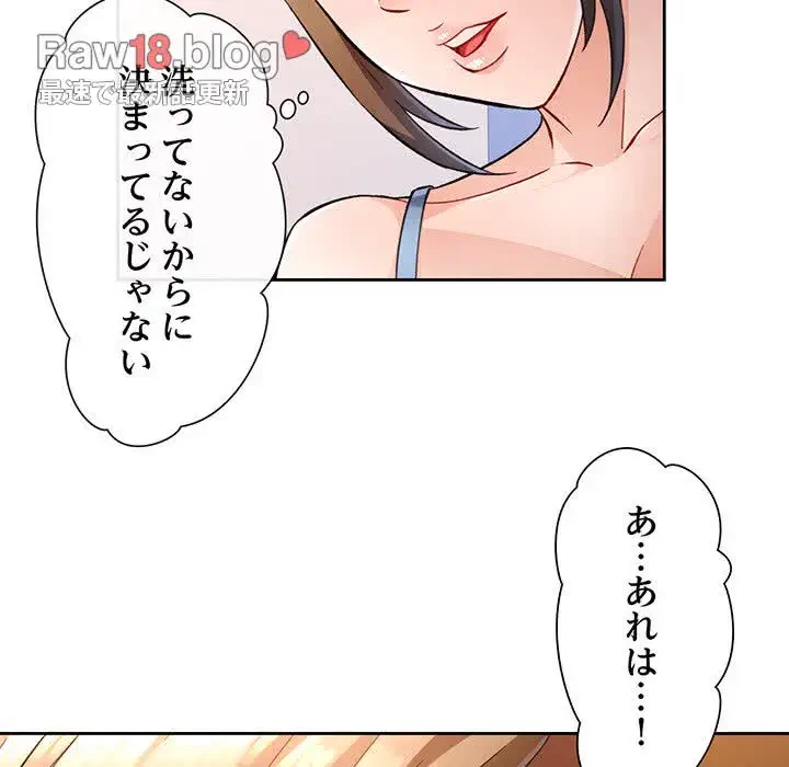 ノスタルジックアバンチュール 第17話 - 62