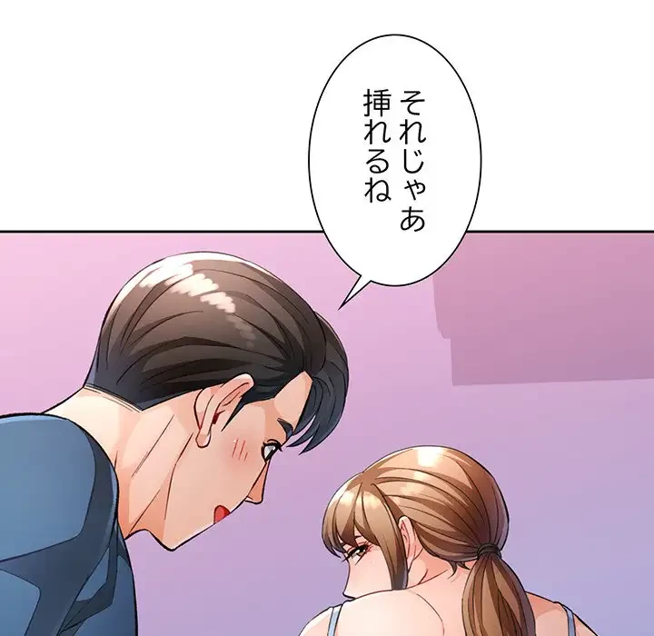 ノスタルジックアバンチュール 第17話 - 64