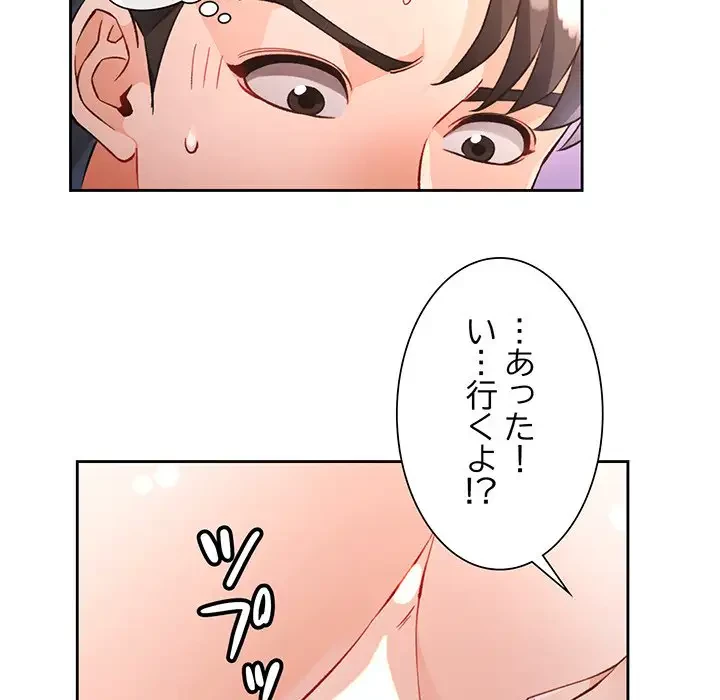 ノスタルジックアバンチュール 第17話 - 70