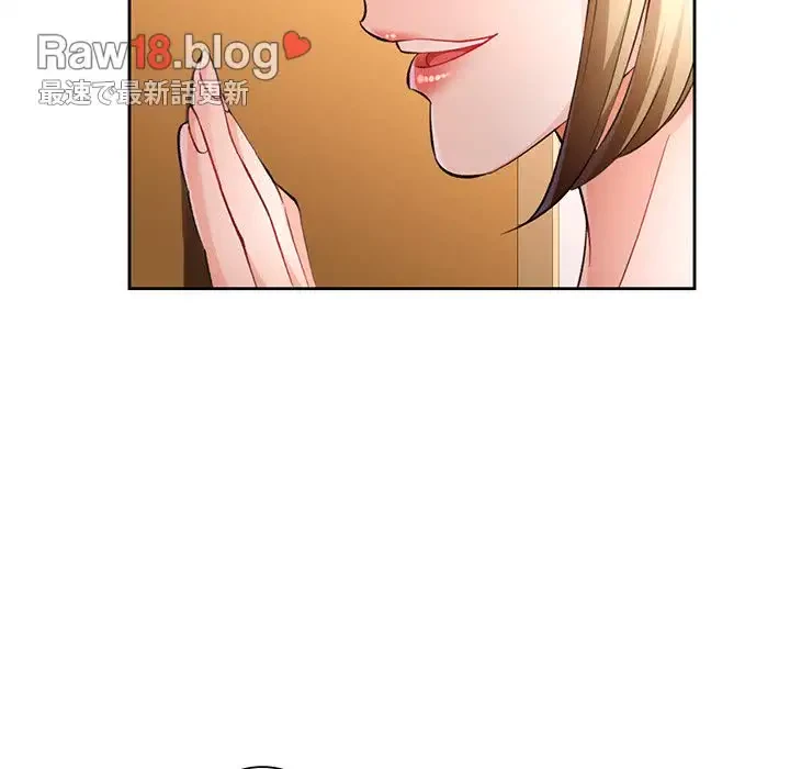 ノスタルジックアバンチュール 第17話 - 75