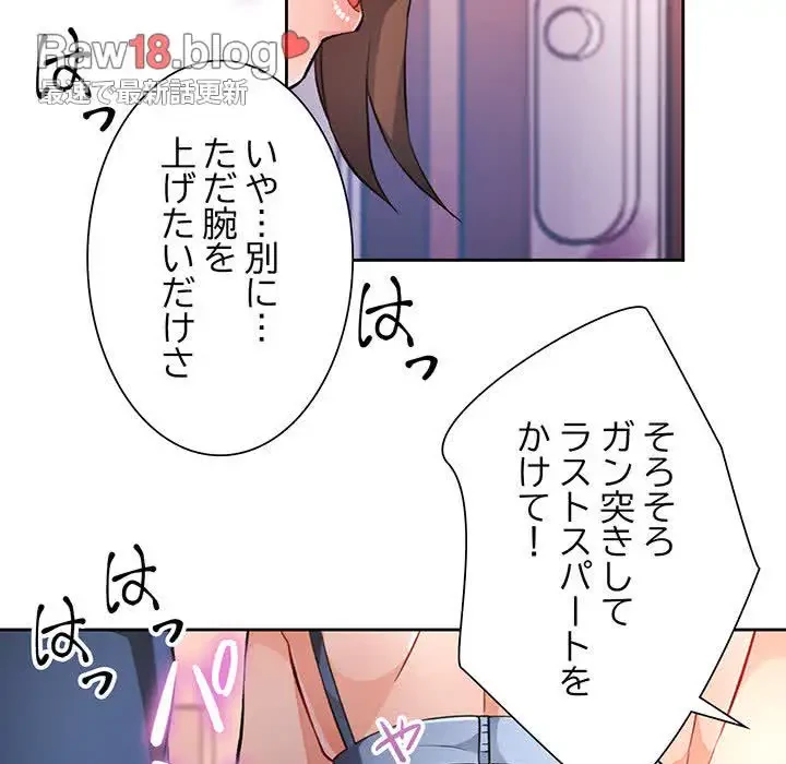 ノスタルジックアバンチュール 第17話 - 88